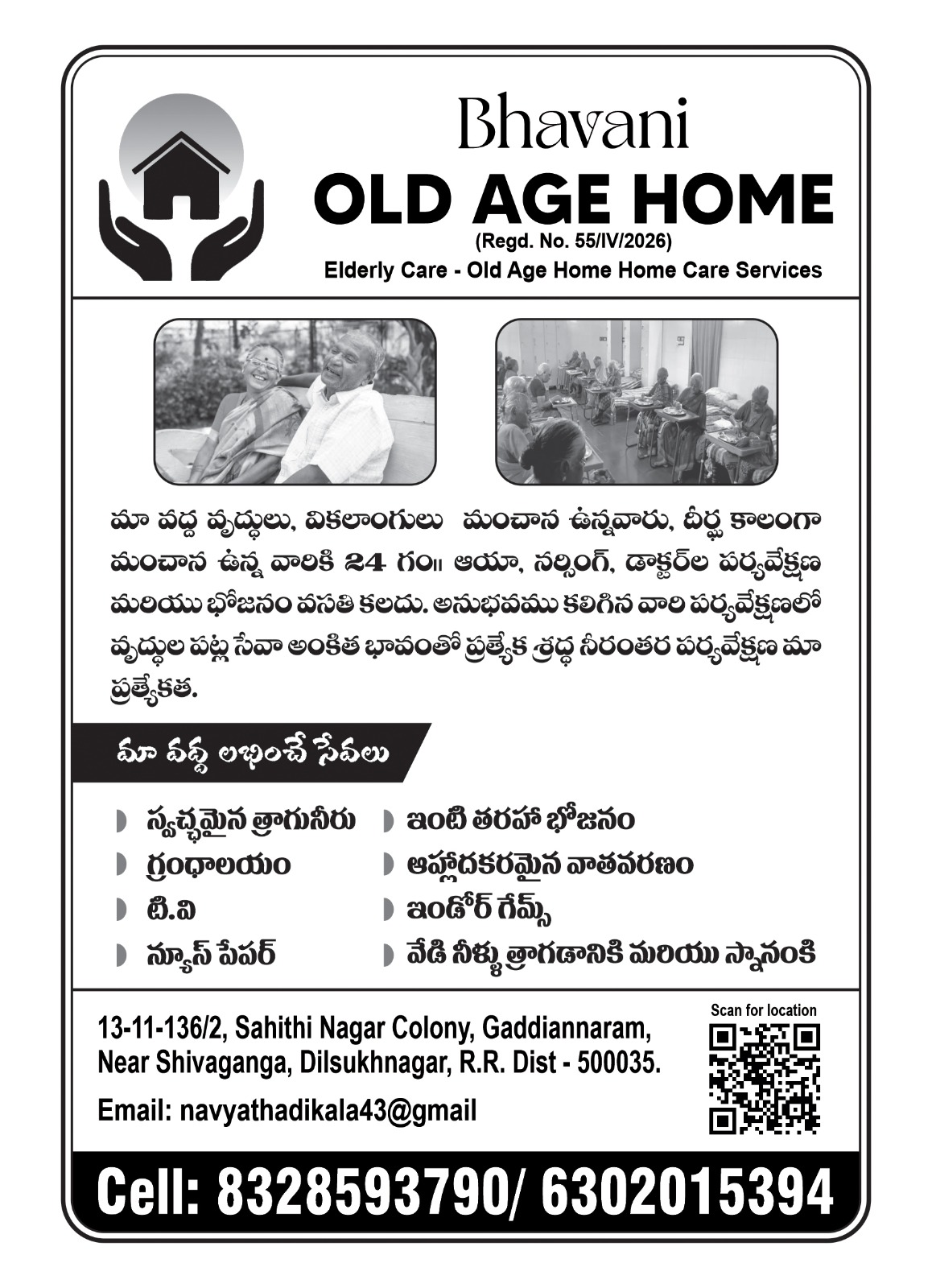 Black and White Flyer